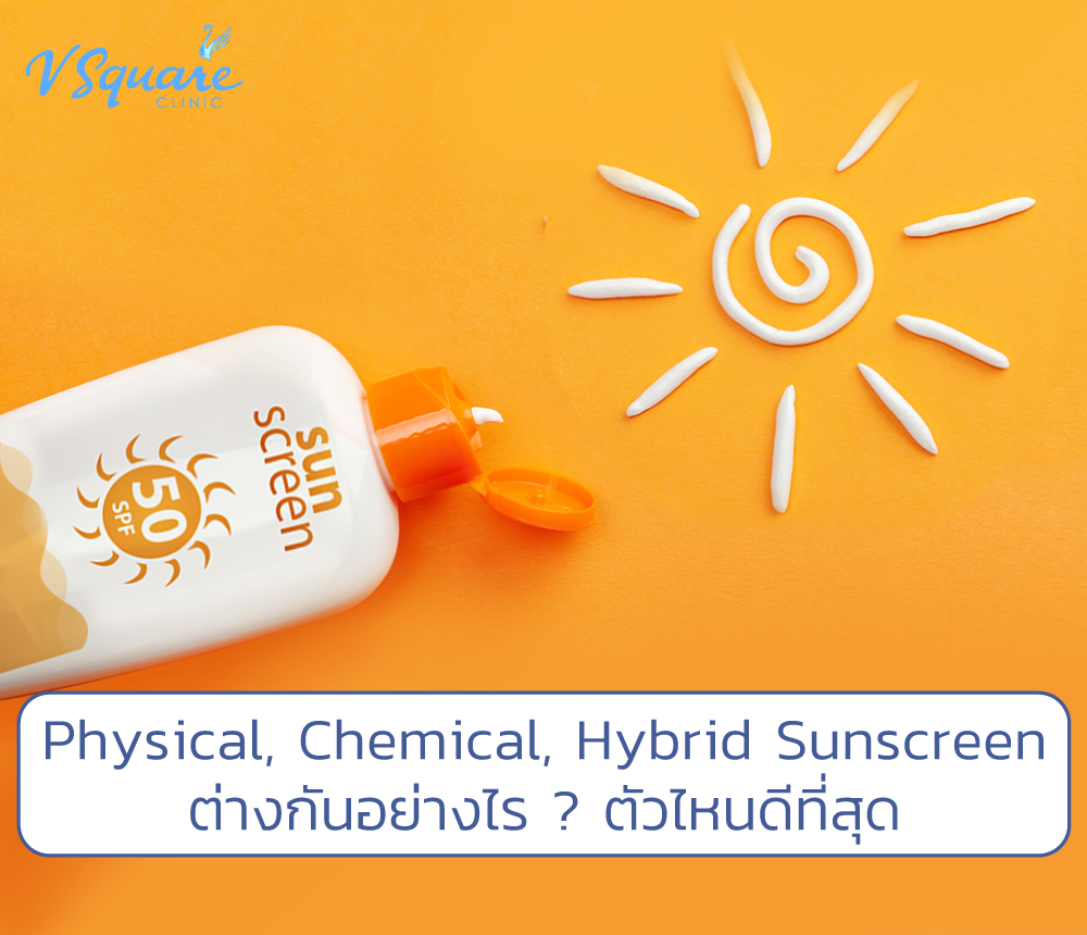 Physical, Chemical, Hybrid Sunscreen